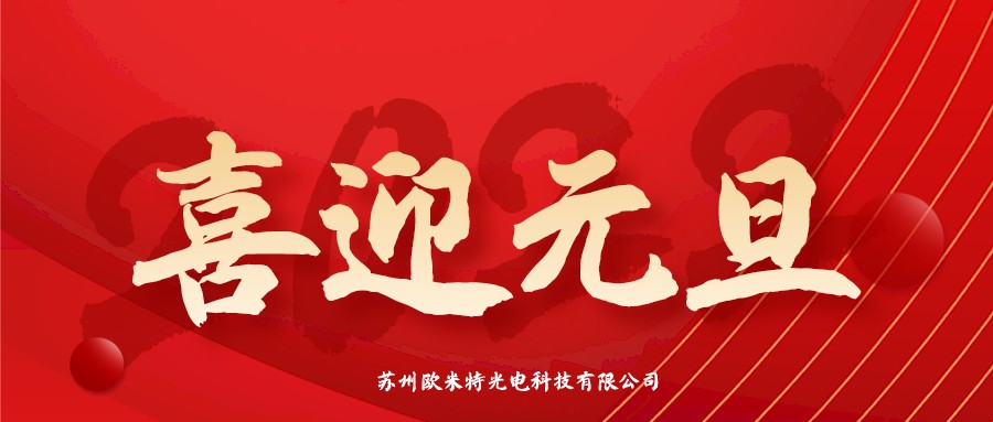 合肥2021，感恩与您相遇！2022，期待继续与您共赢！