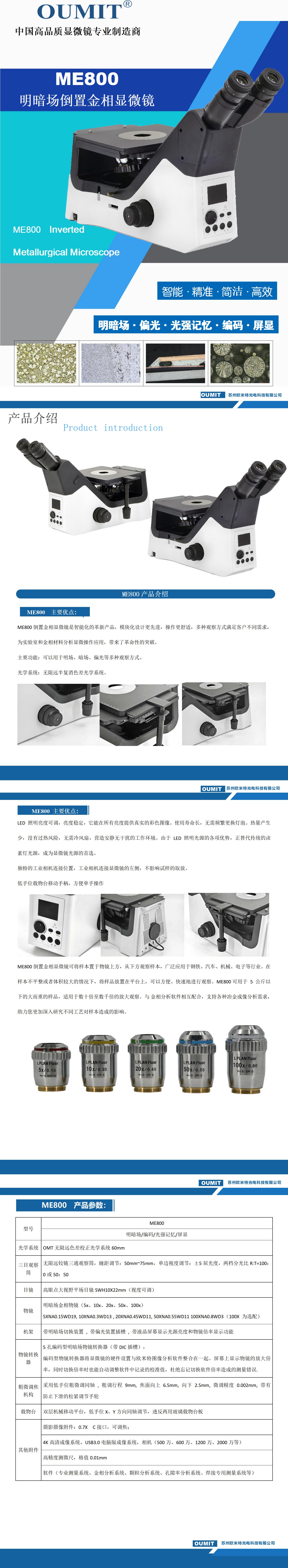 ME800倒置金相显微镜_01.jpg